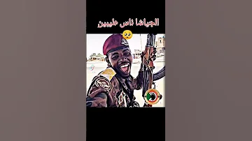 جيش واحد شعب واحد 