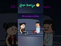 చైనా పెళ్ళాం 😁....##DS cartoon creations## commedy shorts....