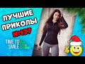 Смех до слез | Лучшие приколы 2020 Декабрь | Best Coub 2020 №137