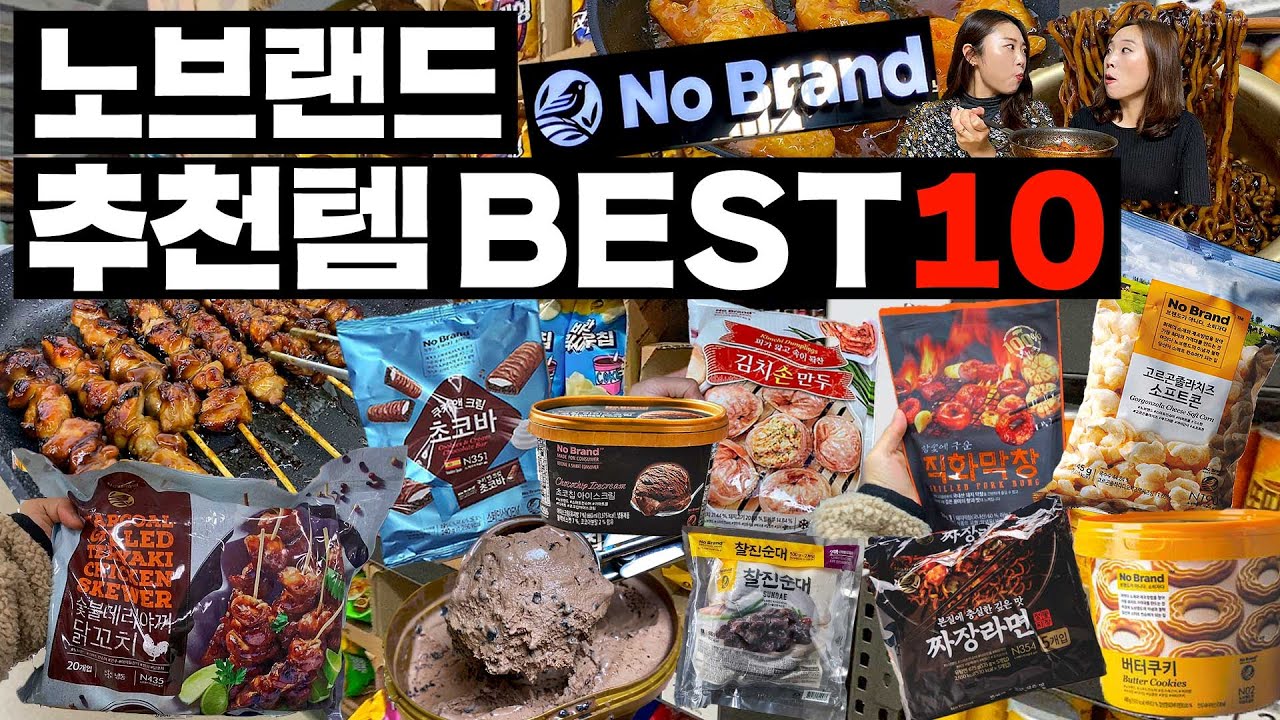 노브랜드 추천템 BEST 10 이건 꼭 사세요!