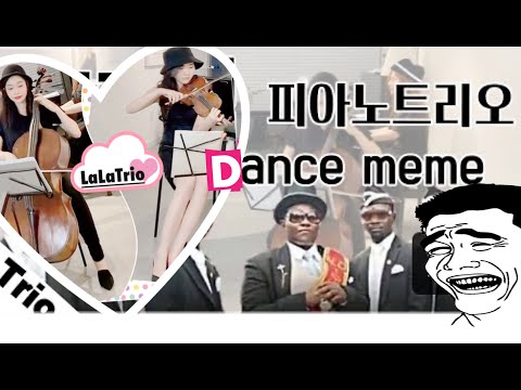 Astronomia (Coffin Dance) (LaLa Trio Ver.) - Vicetone & Tony Igy