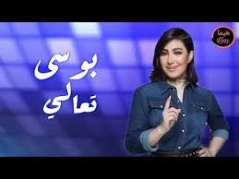 بوسي واحدة فيديو كليب