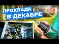 ✅ НАПЛЫВ HVAC-РАБОТ В САН-ХОСЕ / РЕАЛЬНЫЕ ПРОБЛЕМЫ НА ЗАКАЗАХ