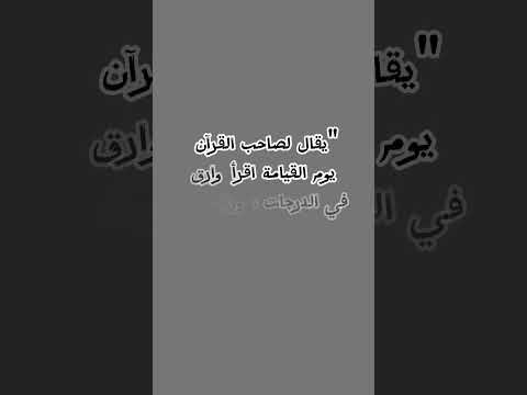 فضل تلاوة القرآن الكريم