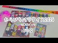 からぴちパラダイス2024in幕張メッセvlog楽しかった一日 からぴちパラダイス2024in幕張メッセvlog楽しかった一日