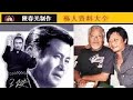 歲月流星 王 俠 歲月流星 王 俠