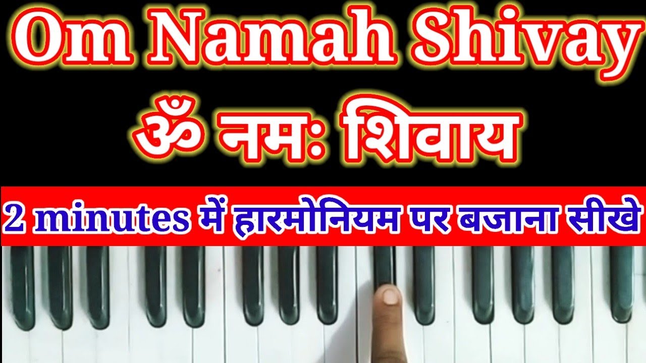 Om Namah Shivay Harmonium Tutorial YouTube