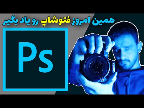 تصویری: برنامه های موبایل 