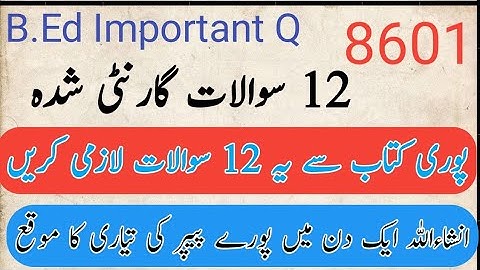 aiou 8601 12 most guranteed questions