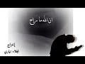 وعزتي وجلالي لأنصرنك ولو بعد حين وعزتي وجلالي لأنصرنك ولو بعد حين