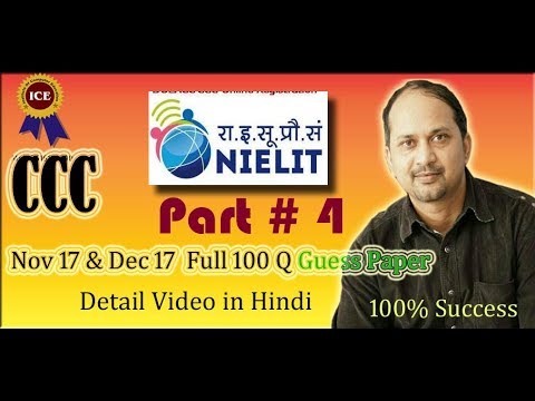 Part 4 CCC Nov 17 & Dec 17 Full 100 Q/A Guess Paper Solution - Part 4 CCC Nov 17 & Dec 17 Full 100 Q/A Guess Paper Solution