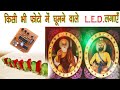 LED Chaser using 555 and 4017 | Running LED  | Decoration LED | Diwali Home Decoration idea