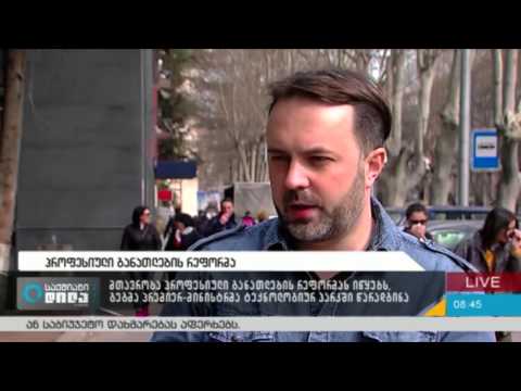 პროფესიული განათლების რეფორმა   ქეთევან ნატრიაშვილი „საქმიან დილაში“