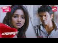 Why rachita ram hates puneeth rajkumar  chakravyuha  kannada movie  full movie on sun nxt