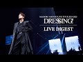 LIVE DIGEST│LIVE Bu-ray&amp;DVD「DRESSING!」