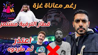 ياحيف السعودية تستعد لموسم الرياض ومصر والإمارات يؤجلان