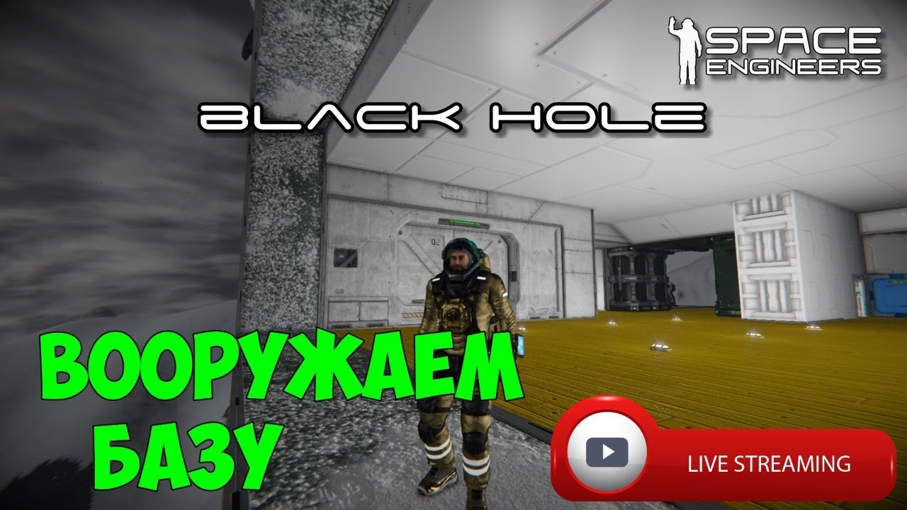 Space Engineers Black Hole #9 Вооружаем базу - YouTube