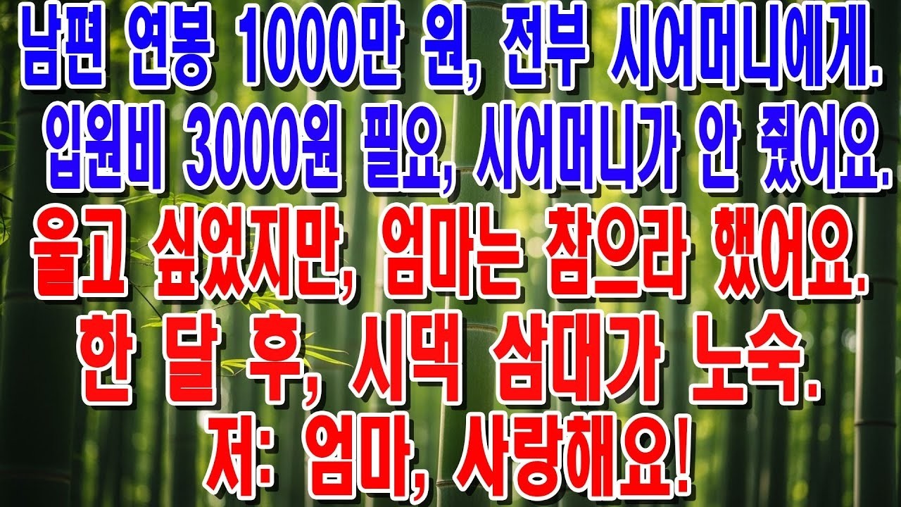 4년간의 결혼생활, 저를 아프게 한 건 맹장염이 아니라 남편과 시어머니였습니다    눈물의 이혼썰