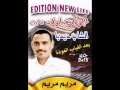 جديد النايلي 2017 الشاب ديديا naili