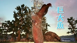 【FF15釣り】超巨大魚、ヴェスペル湖のヌシに挑戦！ screenshot 4