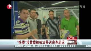 东方午新闻20140925