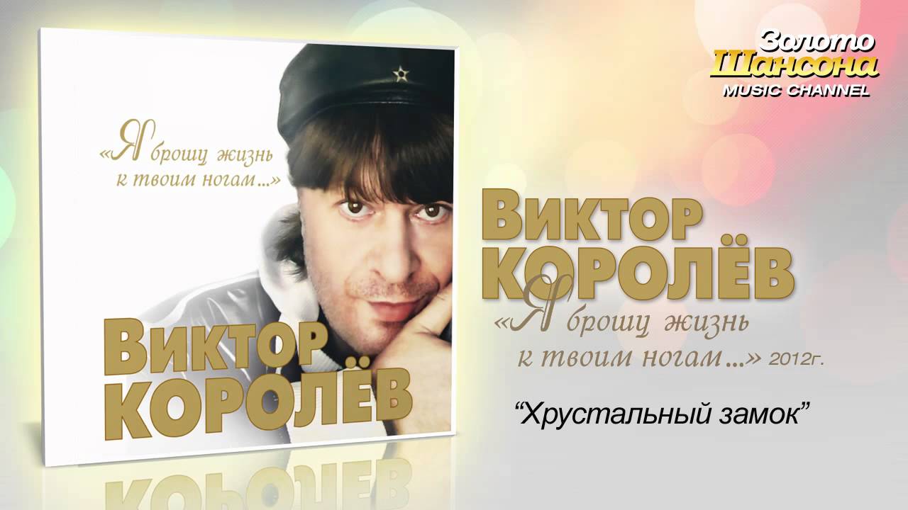 КОРОЛЕВ И ВОРОВАЙКИ ПЕСНЯ ТЫ МЕНЯ ДОСТАЛА СКАЧАТЬ БЕСПЛАТНО КОРОЛЕВ И ВОРОВАЙКИ ПЕСНЯ ТЫ МЕНЯ ДОСТАЛА СКАЧАТЬ БЕСПЛАТНО