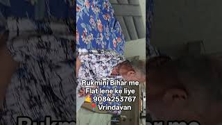 ♥️Vrindavan me Apna Flat lene ke liye Contact 9084253767 #investment #smartinvesting #youtubeshorts