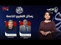 رسائل التطبيع الناعمة مع منى سامي 