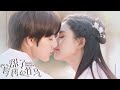 [FMV] Sweet First Love (2020) Sweet Scene |  甜了青梅配竹马 MV | Su Mu Yun & Su Nian Feng Sweet Moments