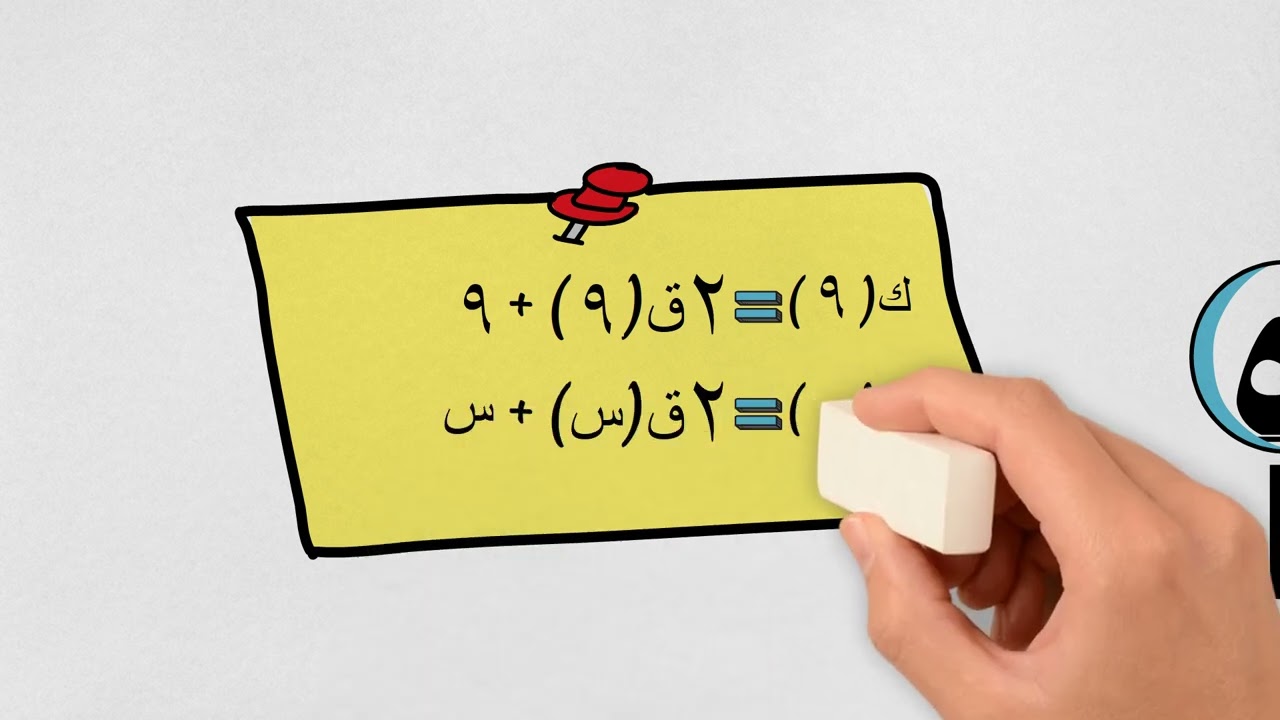 سؤال 2021 على متوسط التغير