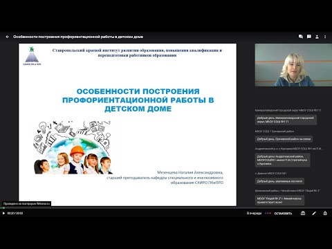 Особенности построения профориентационной работы в детском доме