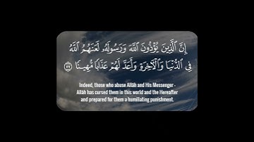 سورة الأحزاب ( ٥٧ ) #القرآن_الكريم #quran #ماهرالمعيقلي #لا_اله_الا_الله