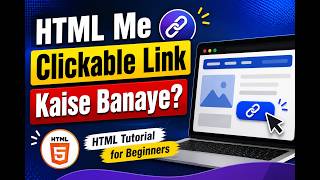 👉 HTML Me Clickable Link Kaise Banaye 🔗 | HTML Tutorial for Beginners #viral #viralvideo #html