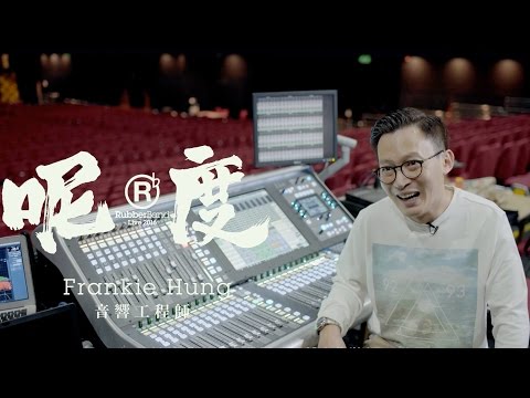 【呢度講・Frankie Hung】