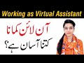 Working as Amazon Virtual Assistant is not As Easy - Hiba Zulfiqar