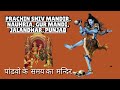 Prachin shiv mandir nauhria gur mandi jalandhar punjab ep 48 manthanmejaar