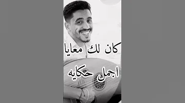 كان لك معايا اجمل حكايه عزف عود تقاسيم عود 