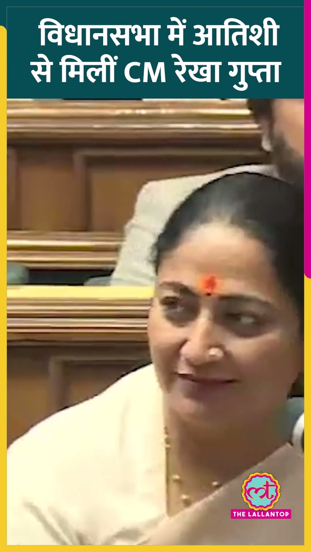 Delhi CM Rekha Gupta ने विधायक पद की शपथ लेने के बाद नेता प्रतिपक्ष Atishi से मुलाकात की। #delhi
