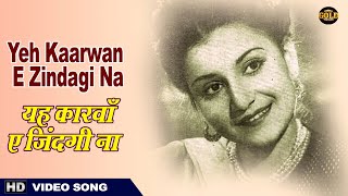 Yeh Kaarwan E Zindagi Na Ae Khuda - Parda 1949 - Rehana, Chand, S. Nazir, Sadiq, Gulzar - I