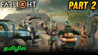 Farlight 84  Funny Gameplay ! | Farlight 84 Full GamePlay ! | Part 2 | Tamil | George Gaming |