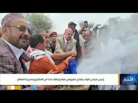 نشره الأخبار اليمنية: تطورات سياسية وعسكرية وإنسانية