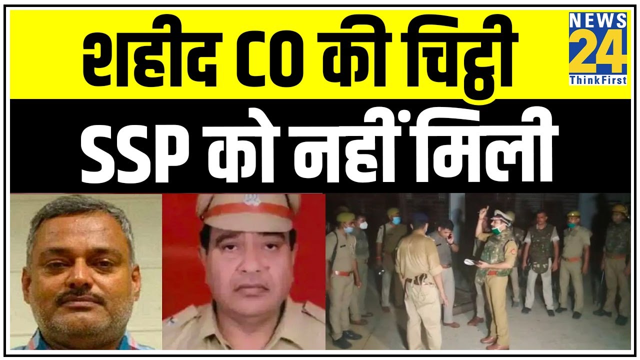 बड़ा खुलासा- शहीद CO Devendra Mishra की चिठ्ठी SSP को नहीं मिली