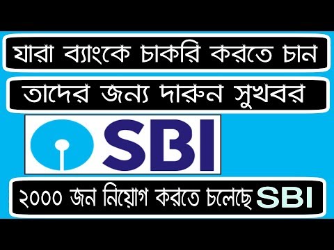 sbi job news | state bank of india job 2018