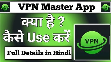 Vpn Master App || vpn master app kaise use kare