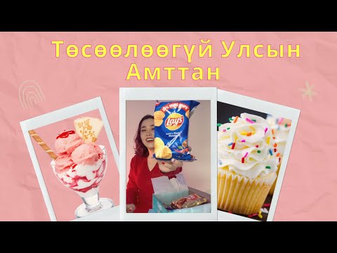 Видео: Аль улс эх оронч үзэлтэй байдаг вэ?