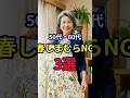 ㊗️70万回再生!!【コスパ最強】しまむらの50・60代最強春ファッション3選 #ファッション #シニアファッション #おしゃれ #女性 #シニア #shorts