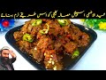 Masaledar soft kaleji recipe  tawa fry kaleji recipe  kaleji masala recipe by chef shair khan
