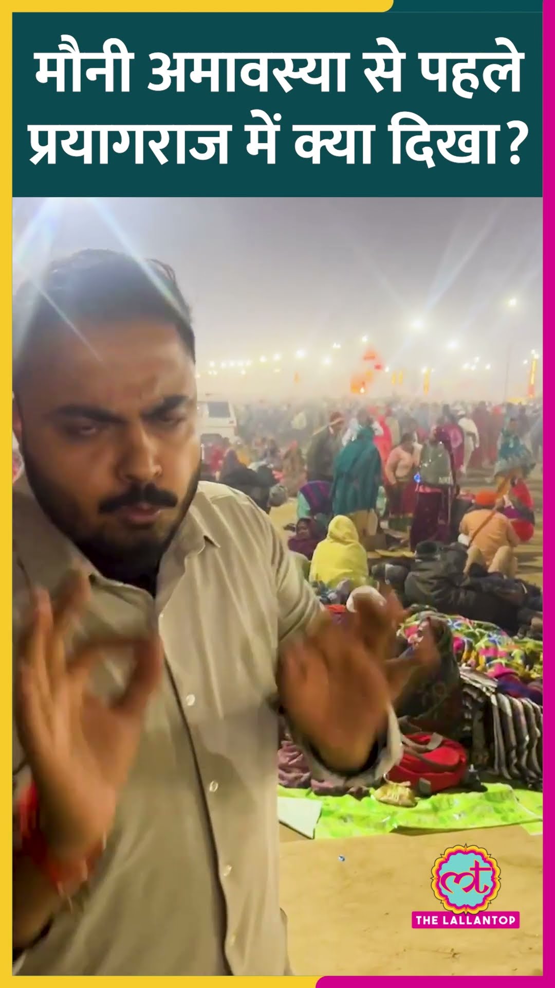 Mahakumbh 2025: प्रयागराज में लोगों का हुजूम, Lallantop रिपोर्टर ने दिखाया नजारा #mahakumbh
