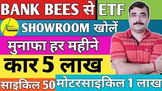 BEST SHARE TO INVEST IN 2020 | What is ETF | ETF INVESTING BANK BEES Making Regular Income using ETF