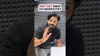 MHTCET 100 marks का secret formula #MHTCETexam #ExamTips